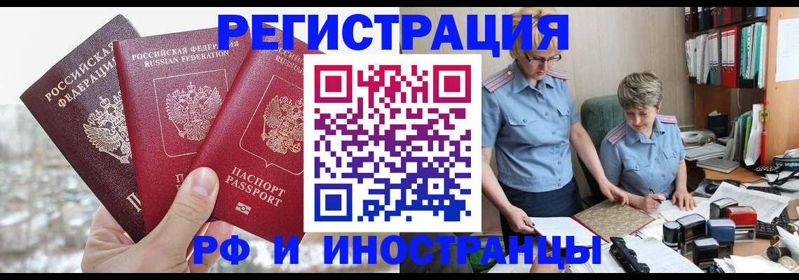 временная регистрация гарантия в Асбесте