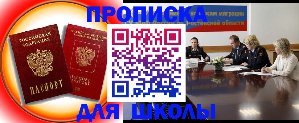 временная регистрация надежно в Асбесте