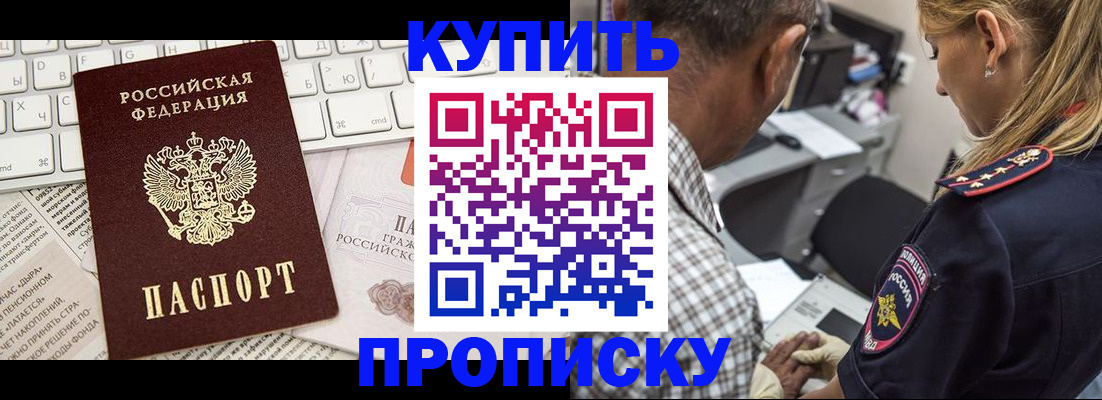 временная регистрация недорого в Асбесте