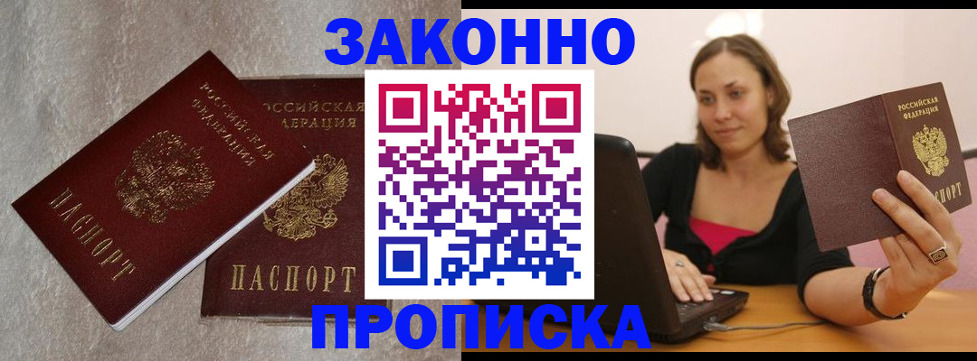 миграционный учет в Асбесте