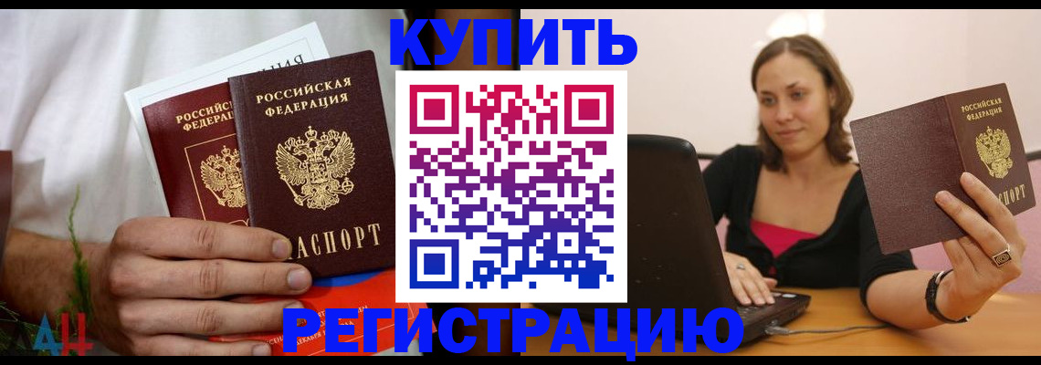 временная регистрация в квартире в Асбесте