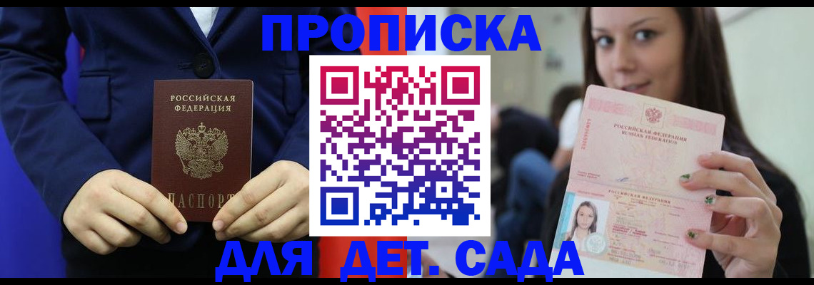 временная регистрация гарантия в Асбесте