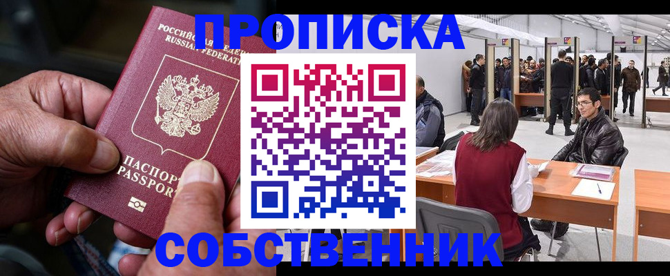 регистрация для школы в Асбесте